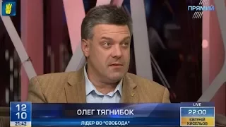 Про державу, владу, вибори та "Свободу": ОЛЕГ ТЯГНИБОК на каналі "Прямий" | 12.10.17