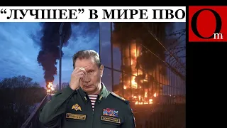 Лучшее ПВО в мире снова дало в штангу. Золотов следующий за Ивановым?