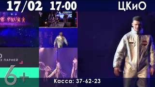 Мистер Иваново 2018 шоу "А ну-ка, парни!"