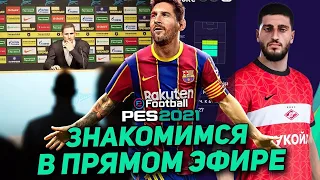 🦶 eFootball PES 2021 ⚽ Первый раз играю в футбол на ПК 💻