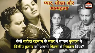 The Untold Story of Guru Dutt with Waheeda Rehman: Scandals, Heartbreaks, and Tragedies Revealed!