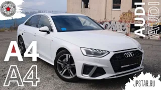 Audi A4 B9 из Южной Кореи с выгодой в 300 тысяч рублей! S-line + Quattro