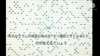 動くウラムの螺旋（素数螺旋）prime number