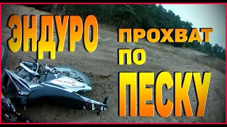 На что способен КИТАЙСКИЙ ЭНДУРО??? REGULMOTO SPORT 003 2020.