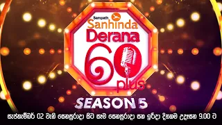 Derana 60 Plus | Season 05