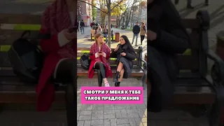 Tik-Tok: Звонок крашу и признание в любви за 500 гривен❤️ (2020)