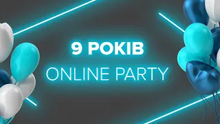 ONLINE PARTY. J'ERELIA - 9 років