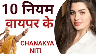 Motivational video | ziddi motivation | chanakya niti | chanakya neeti in hindi