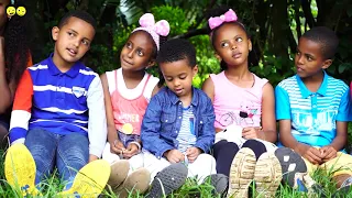 ዲምቢ ለዲምቢ | Dimbi Le Dimbi | Ethiopian Kids Song/Ye Ethiopia Lijoch TV