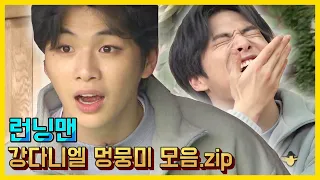 A collection of Kang Daniel's puppy-like charms.ZIP 《Running Man / Variety Show ZIP》