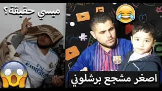 هاتريك مـ ـيسي في اشـ ــبيليـ ــا 😱😱(ضاع الدوري على ريـ ـال مدريـ ـد ) 😔😡