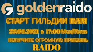 Старт новой гильдии RAM 28.04.21 в 17:00 Golden Ratio и Golden Raido Raido Ra, Wec