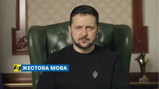 Ми переможемо в цьому історичному протистоянні. Звернення Президента 20.02.2023 (жестова мова)