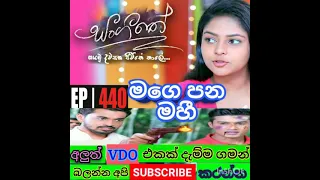 sangeethe | Episode 486 02st March 2021 lanka funy tv