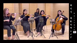 태극기 휘날리며 OST  Epilogue / Piano Quintet 🇰🇷❤‍🔥(2Violin,Viola,Cello,Piano)