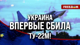 ❗❗ Ночная атака "Шахедами". У РФ дефицит БпЛА? Ликвидация российского ТУ-22М! Детали