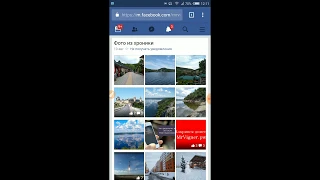 Как удалить фото в Фейсбук с телефона