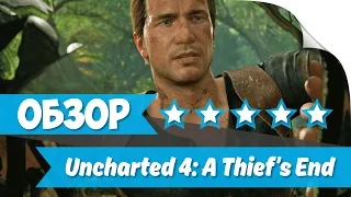 ► Обзор Uncharted 4: A Thief's End