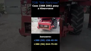 Комбайн на продаж Case 2388 2002 з Німеччини #shorts