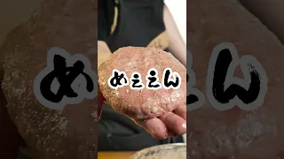 元高級ホテル料理人が教える、最高の王道ハンバーグの作り方!!