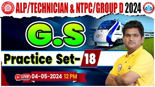 Railway ALP/ Technician GS Class, NTPC Group D GS Class, GS Practice Set 18 For ALP/Technician