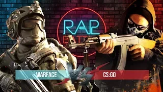 Рэп Баттл - Counter-Strike: Global Offensive vs. Warface (Реванш)