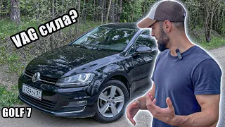 Volkswagen Golf 7...за что его любят? Ожидание и реальность