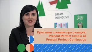 Простими словами про складне: Present Perfect Simple та Present Perfect Continuous