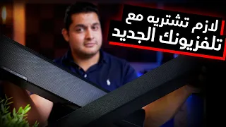 Samsung Soundbars T450 & Q70T | أفضل ساوندبار من سامسونج فى مصر