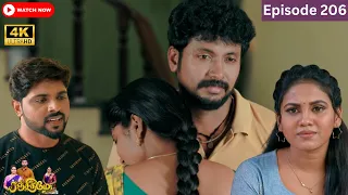 Ranjithame serial | Episode 206 | ரஞ்சிதமே மெகா சீரியல் எபிஸோட் 206 | Vikatan Tv | Mar 16- 2024