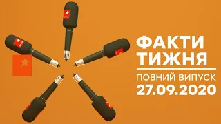 Факти тижня – полный выпуск – 27.09.2020