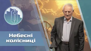 Суботнє служіння наживо 24.05.2024: Проповідь Миколи Карабаєва - «Небесні колісниці»