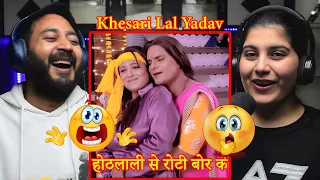 होठलाली से रोटी बोर के | Hoth Lali Se Roti Bor Ke | Hogi Pyar Ki Jeet | Khesari Lal Yadav | Reaction