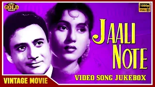 Jaali Note - 1960 |  Dev Anand, Madhubala | Movie Video Songs Jukebox | Romantic Song | HD |