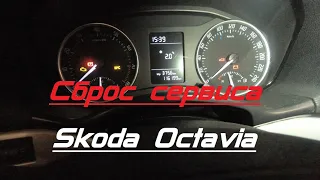 Сброс оповещения сервисного интервала Skoda Octavia A5. Resetting the service.