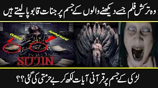 Facts about Turkish Religious Film SIJJIN | real story of SIJJIN | URDU COVER