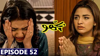 Bichoo Full Drama Episode 52 Top Promo | 24th June 2022 | Bichoo New Episode 52 Best Teaser