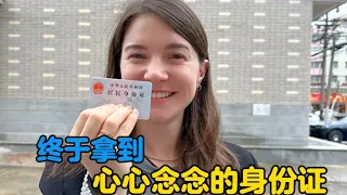 乌克兰媳妇终于拿到心心念念的中国身份证