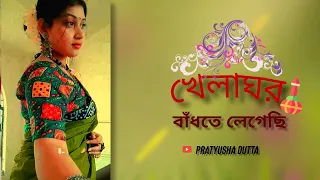 Khelaghor Badhte Legechi | Rabindrasangeet | Dance cover by Pratyusha Dutta