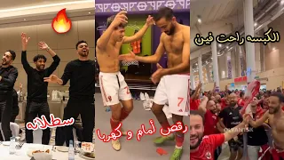 احتفالات لاعبي الاهلي بعد الفوز على اتحاد جده و الوصول لنصف نهائى كأس العالم للأندية | الكبسه باظت 🔥