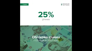 Учетная ставка НБУ увеличилась с 10% до 25% | Подорожают ли в следствии кредиты?