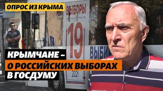 «Ситуация все равно не изменится». Что думают крымчане о выборах в Госдуму России | Крым.Реалии