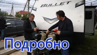 Передача покупателю американского прицепа Keystone Bullet Crossfire 2430BH. Все очень подробно