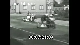 1966г. Таллин. шоссейно- кольцевые мотогонки. Чемпионат СССР