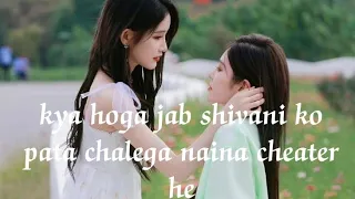 shivani ❤️ Naina || Ep-26 || lesbian romantic love story || office romance ||