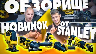 Аккумуляторный инструмент STANLEY ! Новая линейка - ЧЕСТНЫЙ ОБЗОР!