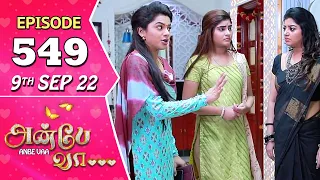 Anbe Vaa Serial | Episode 549 | 9th Sep 2022 | Virat | Delna Davis | Saregama TV Shows Tamil