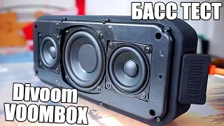 РАЗОБРАЛ Divoom VOOMBOX 2.1 ЧТО ВНУТРИ и БАСС ТЕСТ