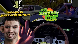 ГЛАД ВАЛАКАС НАКАЗАЛ ХЕЙТЕРОВ С КУВАЛДОЙ И ПЕНОЙ x ТОПИТ ТАЧКИ В MY SUMMER CAR