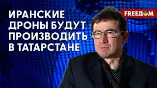 ⚡ РФ строит ЗАВОД по производству иранских ДРОНОВ. Что это значит? Объясняет эксперт